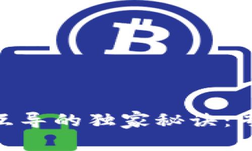以太钱包与Tokenim互导的独家秘诀：专家教你如何轻松实现