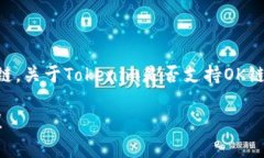 截至我最后的更新（2023年10月），Tokenim是一个多