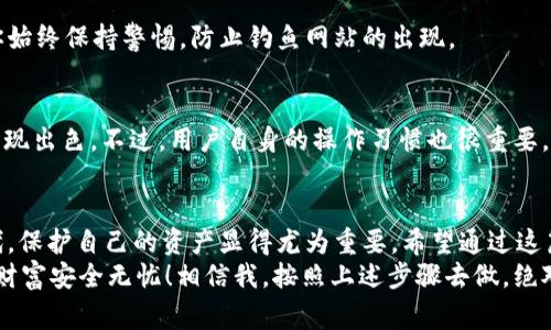 专家揭示：如何安装Tokenim 2.0冷钱包的独家秘诀
Tokenim 2.0, 冷钱包, 安装方法/guanjianci

引言：了解Tokenim 2.0冷钱包
说真的，随着数字货币的普及，更多的人开始重视如何保护自己的资产。Tokenim 2.0冷钱包就成了一个备受关注的选择。它不仅安全可靠，而且使用起来也相对简单。今天，我们就来聊聊Tokenim 2.0冷钱包的安装过程，确保你能顺利掌握这一独特的秘诀。

为什么选择Tokenim 2.0冷钱包？
首先，冷钱包的最大优势就是它的安全性。冷钱包与热钱包不同，它是离线存储的，那些天马行空的黑客们根本无法通过网络攻击方式侵入。因此，Tokenim 2.0冷钱包成为不少投资者的首选。你懂的，谁都不想因为一个小失误而蒙受巨额损失。
另外，Tokenim 2.0还支持多种主流数字货币，让使用者不再为资产分散而烦恼。不论你是新手还是老手，这款冷钱包都能满足你的需求。

准备工作：开始前的必备条件
在安装Tokenim 2.0冷钱包之前，先来看看你需要准备些什么吧！
ul
    listrong设备：/strong请准备一台兼容的电脑或手机，确保系统更新到最新版本。/li
    listrong网络：/strong在下载过程中需要联网，但安装后需要确保离线状态。/li
    listrong备份设备：/strong建议拥有一个外部硬盘或者U盘来备份你的钱包信息。/li
/ul
这些就是你安装冷钱包之前需要搞定的基本准备工作。有了这些，我们就可以开始了。

安装步骤详解

h4步骤一：下载软件/h4
首先，你需要访问Tokenim的官网，找到下载链接。记得一定要从官方网站下载，这能最大限度地降低安全风险。下载完成后，打开安装包，点击“安装”按钮。这个过程通常都很快，你只需耐心等待。

h4步骤二：创建新钱包/h4
软件安装好后，打开Tokenim 2.0。在界面中选择“创建新钱包”。此时，你会被要求设定一个复杂的密码，建议密码至少包含16位字符，包括大小写字母、数字及特殊符号。确保这个密码是独一无二的，因为它是你进入钱包的钥匙。

h4步骤三：备份钱包/h4
随后，程序会提示你备份钱包。这是一个非常重要的步骤，切勿跳过！Tokenim 2.0会生成一个助记词，确保你将其记录下来，放在安全的地方。切记不要将这个助记词泄露给任何人。如果丢失，恢复钱包的机会就会大大降低。

h4步骤四：设置安全性/h4
接下来，你可以设置多重签名等安全选项。虽然这需要一些技术知识，但这个过程是相当有必要的。多重签名意味着，只有经过多个验证，才能进行资产转移，这无疑给你的钱包增加了一道安全防线。

h4步骤五：添加数字货币/h4
最后，你可以将你的数字货币转入Tokenim 2.0冷钱包中。通过提供的钱包地址，你可以将资产从交易所或其他钱包发送过来。当你的资产成功转入后，务必检查余额，确保资金到位。

注意事项
在安装完成后，提醒大家几个注意事项：
ul
    li定期进行钱包备份，尤其是在添加新资产后。/li
    li保持冷钱包与网络隔离，减少黑客攻击的机率。/li
    li关注Tokenim的官方网站，及时更新软件确保安全。/li
/ul
这些小细节往往被忽视，但它们对资产安全至关重要。千万别心存侥幸哦！

常见问题解答

h4Q: 怎样恢复冷钱包？/h4
A: 若丢失了钱包或无法访问，只需按下“恢复钱包”按钮，输入先前备份的助记词即可。确保助记词没有任何错误，因为只要有一位字符不对，钱包将无法恢复。

h4Q: 是否可以在手机上使用Tokenim 2.0？/h4
A: 当前版本主要支持电脑使用，但如果你喜欢随时监控你的资产，可以选择访问该平台的网页版。确保你始终保持警惕，防止钓鱼网站的出现。

h4Q: Tokenim 2.0的安全性如何？/h4
A: Tokenim 2.0集成了多重签名、加密技术等多种安全防护措施。结合离线存储的方式，它在安全性上表现出色。不过，用户自身的操作习惯也很重要，要时刻保持警觉。

总结：安全至上，未来可期
安装Tokenim 2.0冷钱包其实并不复杂，只需按照步骤即可。在这个数字资产逐渐成为生活一部分的时代，保护自己的资产显得尤为重要。希望通过这篇文章，能让你对安装Tokenim 2.0冷钱包的过程有更清晰的了解。
无论你是在交易中还是单纯的持有币种，冷钱包将是你最坚实的后盾。记住这些独家秘诀吧，让你的数字财富安全无忧！相信我，按照上述步骤去做，绝对不会出错。