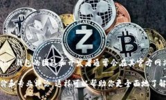 Tokenim 2.0 是一个被广泛使用的数字资产钱包，旨