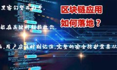   专家揭秘：tokenim热钱包离线安全吗？独家分析