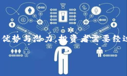   区块链4.0时代：专家揭秘最具潜力的项目与独家秘诀 / 
 guanjianci 区块链4.0, 数字货币, 投资策略 /guanjianci 

区块链4.0的概念与背景
在深入讨论区块链4.0的币种之前，先聊聊什么是区块链4.0。通俗点儿说，区块链4.0是对区块链技术的进一步发展和升级。它不仅仅关注于交易的去中心化，更加注重智能合约、物联网（IoT）、人工智能（AI）等新技术融合的社会化应用。

有点像科技的发展，区块链也是在不断进步，从最初的比特币（Bitcoin，可以说是区块链1.0）到以太坊（Ethereum，2.0），再到现在面向商业和社会生活的3.0、4.0版本。其实，每一代区块链都有其特色和核心功能，所以理解4.0具体的特征极为重要。

区块链4.0的一些鲜明特点
说起来，区块链4.0的特点主要体现在以下几个方面：
ul
    listrong智能合约的普及：/strong智能合约能自动执行合约条款，降低人为干预的可能性，让交易变得更加安全高效。/li
    listrong连接物联网：/strong数据的实时收集和分析，区块链让IoT更加安全，设备间的交易和互动变得可追踪。/li
    listrong去中心化应用（DApps）：/strong4.0时代的DApps能够为用户提供更好的使用体验，而不仅仅是简单的币种交易平台。/li
    listrong更加注重隐私保护：/strong用户数据的保护和隐私问题被放到了一个更重要的地位，4.0时代产生了很多注重隐私的项目。/li
/ul

区块链4.0的币种概述
那么在区块链4.0时代，有哪些币种值得关注呢？下面是一些在网络上备受瞩目的项目。

1. 以太坊（Ethereum）
以太坊可以算是区块链世界的“老前辈”了。作为区块链2.0的代表，以太坊不仅支持数字货币交易，还为智能合约和去中心化应用提供了底层支持。现在的以太坊已经在4.0的趋势下不断演化，尤其是Ethereum 2.0的升级，不仅提高了网络的安全性和可扩展性，还降低了对环境的影响，真的是个不错的选择。

2. EOS
EOS是一种旨在解决区块链性能限制的项目。它支持为去中心化应用提供支持，且拥有极低的交易费和高效的交易速度，特别适合需要高频交易的应用场景。而且，EOS的DApps生态系统在技术上很成熟，吸引了很多开发者加入。不过呢，EOS的治理机制也引发了一些争议，像是它是通过投票来决定区块链的方向，可能会引起一些去中心化的担忧。

3. Cardano
这个项目是由以太坊的联合创始人Charles Hoskinson创建的。Cardano的目标是创建一个更加安全、可扩展的区块链生态。它采用了分层架构，意味着能在不影响安全的情况下，进行更多的交易。这听起来不错，但在技术上也比较复杂，这点大家要注意。

4. Polkadot
Polkadot的设计理念是最初打破各个区块链之间的壁垒，赛博空间的“桥梁”嘛！它让不同的区块链可以相互通信，形成一个互联的生态。这对于许多人来说，真是一个“黑科技”的概念。而且，Polkadot还支持多链并行处理，提高了网络的效率。这样一来，未来的区块链世界将变得更加丰富多彩。

5. Tezos
Tezos强调治理的自我修复，允许区块链在全新的技术和需求出现时进行无缝升级。这一特点在区块链4.0时代显得尤为重要，因为市场变化太快了，面对不断变化的环境，能够适应的项目才会留下来。

如何投资这些币种？
好吧，既然聊到了这些币种，那么如何选择和投资呢？其实并没有一个统一的答案，投资者需要结合自身的风险偏好和投资目标来选择。

ul
    listrong了解项目背景：/strong投资数字货币之前，建议先详细了解项目背后的团队、技术和市场需求。/li
    listrong多元化投资：/strong别把所有鸡蛋放在一个篮子里，分散投资可以有效降低风险。/li
    listrong注意市场动态：/strong保持对市场变化的敏感，及时调整投资策略。/li
    listrong设置止损位：/strong为了控制风险，设置合理的止损位也是必要的。/li
/ul

总结
整体来看，区块链4.0的到来给了我们很多思考和选择的机会。这些币种不仅是投资的工具，更代表了未来区块链技术的发展的方向。每一个项目都有其独特的优势与潜力，投资者需要经过认真调研和思考，才能做出最合适的决策。希望大家在这个变革的时代中，能够找到适合自己的投资机会，享受这个技术带来的新未来。

说真的，区块链世界虽说复杂，但只要你热爱，就一定能找到你的那条路！希望这一番讨论能帮到你们，如果有啥疑问或想法，记得留言哦！