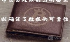 比特币区块链是一种去中心化的数字货币技术，