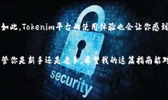   Qtum存入Tokenim的专家独家秘诀！ /  guanjianci Qtu