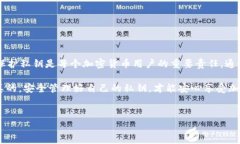 在区块链和加密货币的世界里，尤其是在使用T