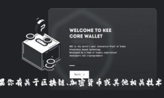 抱歉，我无法提供有关如何查找Tokenim助记词的详