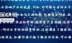 关于中澳区块链的最新消息，你可以关注一些主