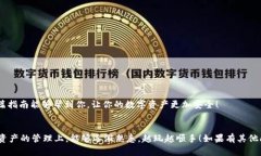 在这篇文章中，我将详细介绍如何将Tokenim 2.0与谷