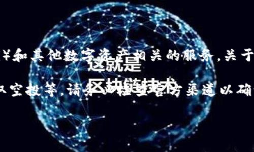 截至我最后更新的信息，Tokenim 2.0 是一个基于区块链的生态系统，旨在提供去中心化金融（DeFi）和其他数字资产相关的服务。关于 EON 空投的情况，通常需要关注官方公告或社区讨论，以获取最新的消息。

如果 Tokenim 2.0 确实支持 EON 的空投，相关信息可能会包括参与条件、时间安排、以及如何领取空投等。请务必检查官方渠道以确认信息的真实性。例如，可以访问 Tokenim 的官网、社交媒体或相关的区块链论坛，以获取最新动态。

如果你对此话题有进一步的具体问题或需要更详细的信息，欢迎告诉我！