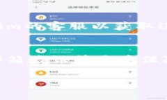 如果您需要更改Tokenim（可能指代某种加密货币或