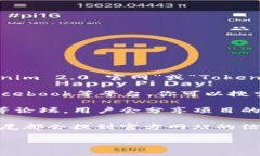 要找到Tokenim 2.0的官方网站，你可以通过以下几种