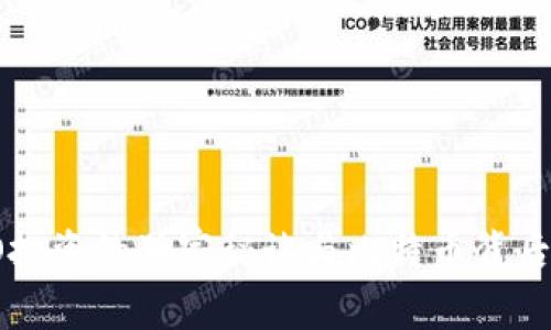 专家揭秘：ICO投资的独家秘诀与比特币背后的区块链真相
