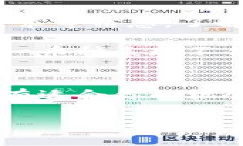   2023 年区块链币市场分析：专家独家揭秘潜在投资秘诀 / 
 guanjianci 区块链币, 投资, 数字货币 /guanjianci 

区块链币的基本概念
区块链币，又叫数字货币或者加密货币，是建立在区块链技术上的一种新的货币形式。说真的，这种新型的货币，不仅技术先进，还给交易方式带来了很多创新。无论是在支付、汇款，还是在资产管理方面，区块链币都展现出巨大的潜力。

你可能听说过比特币、以太坊等知名的区块链币，但这份资料会带你揭开一些不那么有名但同样有潜力的区块链币。好奇吗？接下来，我们将一起探索这个充满机遇的数字货币世界。

为什么投资区块链币
首先，让我们来谈谈为什么这么多人开始关注区块链币。说真的，主要原因就是区块链技术本身的透明性和可追溯性。每一笔交易记录都被存储在整个网络中，任何人都可以查询，这大大增强了安全性。

其次，区块链币的去中心化特征，可以让用户摆脱传统金融机构的控制，获得更大的自由度。你懂的，很多人都想要的就是这种对自己资产的控制感。此外，一些人还看到了区块链币背后的投资机会，尤其是在市场不断波动的情况下，优秀的资产配置能够带来可观的收益。

2023 年币圈的新潮流
在 2023 年，随着区块链技术的不断发展，一些新的趋势正缓缓浮现出来。比如说，如今越来越多的企业开始与区块链项目合作，这种产业链的互通，给数字货币的发展带来了新机遇。

此外，去中心化金融（DeFi）和非同质化代币（NFT）的崛起，也让区块链币的应用场景变得更加丰富。很多投资者开始将目光投向这些新兴的热门领域，寻找潜在的投资机会。

潜在的区块链币
那么，在这波浪潮中，到底还有哪些区块链币值得关注呢？让我们深入探讨几种新兴币种，或许可以给你带来新的投资灵感。

h41. Cardano（ADA）/h4
Cardano 是一个以科学方法为基础构建的智能合约平台。它的目标是解决目前区块链技术的一些缺陷，比如可扩展性和互操作性。Cardano 的团队由一群在学术界有深厚背景的专家组成，许多人认为它在长期发展中潜力巨大。

h42. Polkadot（DOT）/h4
Polkadot 是一个可以让不同区块链相互沟通的平台，其主要特点是能够将多个区块链连接在一起。这样一来，开发者可以在 Polkadot 上构建属于自己的应用，并与其他区块链进行互动，开辟了全新的机会。

h43. Solana（SOL）/h4
Solana 是一个高性能的区块链平台，完全支持智能合约和分布式应用。它以惊人的速度和低手续费而闻名，非常适合处理高频交易的场景。如果你还在寻找一个具有技术革新能力的投资机会，Solana 绝对值得关注。

如何安全地投资区块链币
投资区块链币并不是一件轻松的事情，尤其是市场的波动性非常大。那么，如何才能安全有效地进行投资呢？这可是一个值得深入探讨的话题。

首先，研究是必要的。你不可能随随便便买入某个稀奇古怪的币种就期待能发家致富。看一下该币种的白皮书、团队背景、市场需求等信息，了解它的基本面。学会分析项目的合理性，这会帮助你做出更明智的投资决策。

其次，不要把所有的鸡蛋放在一个篮子里。这是任何投资者都应遵循的原则。你可以尝试将投资分散到多个币种上，这样即使某一币种表现不佳，你的整体投资也会相对稳定。

结论
总的来说，区块链币市场未必是一个适合每个人的地方，但如果你对投资充满热情，并愿意花时间去深入研究，那么这里一定会有适合你的机会。像说的那样，厘清投资逻辑，把握市场动向，也许你就能找到未来的金矿。

无论最终选择投资哪个项目，最重要的是保持理智，定制合理的投资策略，保护自己的资产，踏实走在投资的道路上。