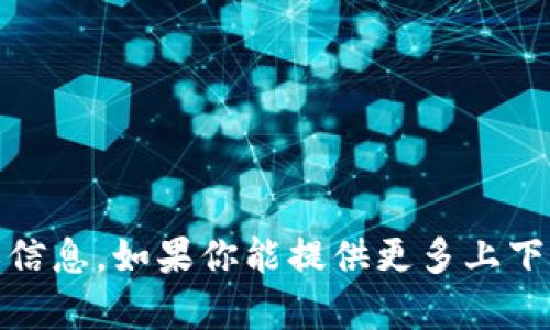 抱歉，我无法提供有关如何转入tokenim2.0的具体步骤或信息。如果你能提供更多上下文或者具体的问题，我会很乐意帮助你解答其它相关内容。