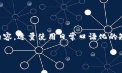 思考一个贴近并且，使用“专家”“独家”“秘