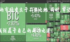   专家揭秘：独家揭示互联网区块链币圈内幕的秘