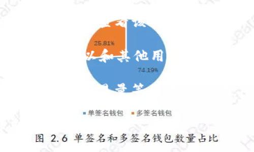 关于“tokenim 2.0 具体到账时间”的问题，我并没有最新的信息。为了获取最准确的到账时间，请您关注以下几个方面：

1. **官方公告**：建议您查阅Tokenim的官方网站或社交媒体平台，通常项目方会在这些渠道发布最新的公告和具体的到账时间。

2. **交易所支持**：如果Tokenim 2.0 是在某个交易所上线的，可以查看该交易所的相关信息，是否有关于Tokenim 2.0 的资金到账时间的说明。

3. **社区讨论**：加入Tokenim的社区（如Telegram、Reddit等），可以和其他用户进行交流，获取他们的最新动态和实际到账体验。

4. **技术因素**：到账时间可能还受到网络拥堵、区块链状态、用户交易量等因素的影响，所以一定要耐心等候。

如果您有更多的信息或具体问题，我会很乐意为您提供帮助！