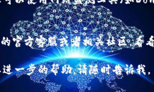 如果您无法访问 Tokenim 2.0 的官方网站，可能有几种原因导致这个情况。以下是一些常见的问题及解决方法：

### 1. 检查网络连接
首先，确保您的互联网连接是稳定的。有时候网络不稳定可能会导致某些网站无法加载。

### 2. 清除浏览器缓存
清除浏览器的缓存和Cookie可能会解决加载问题。您可以在浏览器的设置中找到这个选项。

### 3. 使用不同的浏览器或设备
尝试使用不同的浏览器（如Chrome、Firefox、Edge等）或者使用其他设备（如手机或平板）访问网站，有时浏览器的某些设置可能会导致问题。

### 4. 检查是否被封锁
某些地区可能会对特定网站进行限制。如果您怀疑网站被屏蔽，可以尝试使用VPN工具进行访问。

### 5. 检查网站状态
有时候网站可能因为维护或技术问题暂时无法访问。您可以使用网站监测工具（如Down For Everyone Or Just Me）来检查网站的状态。

### 6. 联系客服或社区
如果以上方法都未能解决问题，可以尝试联系Tokenim的官方客服或者相关社区，看看是否有其他用户也遇到同样的问题。

希望以上信息能够帮助到您！如果您有其他问题或需要进一步的帮助，请随时告诉我。