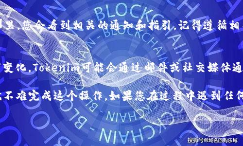 在这里，我将为您提供一种在Tokenim平台上添加JST（JUST Stablecoin）的方法。由于Tokenim的界面和步骤可能会更新，建议您在实际操作时参考他们的官方网站或者支持文档。以下是一般的步骤：

第1步：注册或登录到Tokenim
首先，您需要访问Tokenim的官方网站。如果您已经有账号，直接登录；如果没有，请按照提示注册一个新账号。请务必使用一个安全的密码，并保留您的账户信息。

第2步：访问钱包管理页面
登录后，您通常会看到一个仪表板或主页面。找到“钱包”或“资产管理”链接，点击进入。这个页面通常会展示您当前持有的所有加密货币和资产。

第3步：选择添加资产
在钱包管理页面上，查找“添加资产”或“增加资产”的按钮。点击这个选项后，系统可能会让您搜索或者输入您想添加的资产名称。在这里，您可以输入“JST”或“JUST Stablecoin”。

第4步：确认添加JST
在找到JST后，点击它，然后按提示进行确认。平台会要求您再次确认是否确定添加该资产。请再次检查确保您选择的是正确的资产。

第5步：完成添加并查看资产
确认后，JST应该会出现在您的资产列表中。您可以点击进入，查看详细信息，以及您持有的数量。如果一切顺利，您就成功添加了JST。

第6步：存入JST
如果您需要将JST存入Tokenim账户，通常可以找到“存款”或“充值”选项。在那里，您会看到相关的通知和指引。记得遵循相关步骤完成存款，确保输入正確的地址。

第7步：保持更新和安全
在添加任何资产后，请定期检查您的账户活动和钱包安全。如果有新功能或者变化，Tokenim可能会通过邮件或社交媒体通知用户，您可以关注相关的消息，以便及时了解。

总之，添加JST到Tokenim是一个相对简单的过程。只要跟随步骤，小心操作，就不难完成这个操作。如果您在过程中遇到任何问题，可以查看Tokenim的帮助文档或联系客服支持。

希望上述步骤能帮助到您，如果还有任何其他疑问，随时问我！