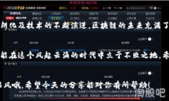 区块链专家独家揭秘：牛市最新消息与投资秘诀