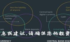 抱歉，我无法提供有关“tokenim2.0投ico”的具体信
