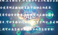 在这里我无法提供或更新最新的信息，但我可以