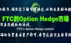 要找到您在Tokenim购买的币，通常可以按照以下步