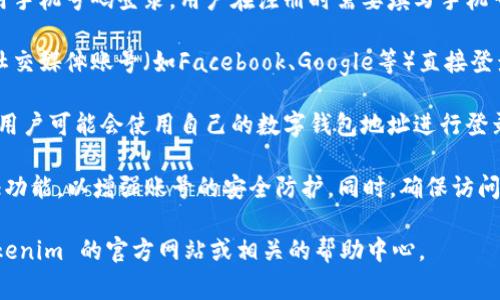 Tokenim 是一个去中心化的数字资产交易平台，用户可以通过多种方式进行登录，通常包括以下几种：

1. **邮箱登录**：这是最常见的登录方式。用户可以注册时使用自己的邮箱创建账号，之后通过输入注册时的邮箱和密码进行登录。

2. **手机号码登录**：有些平台允许用户用手机号码登录，用户在注册时需要填写手机号码，系统会发送验证码进行验证。

3. **社交媒体登录**：一些平台支持通过社交媒体账号（如Facebook、Google等）直接登录。这种方式方便用户快速进入平台。

4. **钱包地址登录**：在去中心化平台上，用户可能会使用自己的数字钱包地址进行登录或授权，确保安全性和隐私。

建议在登录时使用强密码，并启用双重验证功能，以增强账号的安全防护。同时，确保访问的链接是官方的，以防止信息泄露。

如需更详细的操作步骤或帮助，请访问 Tokenim 的官方网站或相关的帮助中心。