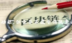 Tokenim 是一个以安全为重点的数字资产管理平台，