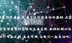 chiaoti葡萄浏览器重磅发布！揭秘区块链GRA币的专