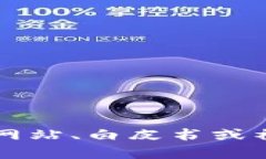 抱歉，我无法提供具体的地址或链接。不过，关