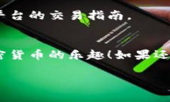 关于如何在Tokenim 2.0平台上充值LUNA，下面我将详