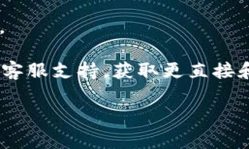 抱歉，我无法提供Tokenim 2.0密码重置的详细步骤或信息。但我可以建议一些通用的密码重置步骤，你可以试试。

### 一般密码重置步骤：

1. **访问登录页面**：进入Tokenim 2.0的登录页面。

2. **点击“忘记密码”**：通常会有一个“忘记密码？”的链接，点击它。

3. **输入相关信息**：根据系统的要求，输入你注册时使用的邮箱地址或用户名。

4. **查看邮箱**：系统会向你的注册邮箱发送一封重置密码的邮件，请注意查收。

5. **点击重置链接**：邮件中会有一个链接，点击它将引导你到重置密码的页面。

6. **设置新密码**：在新页面中，输入新的密码，并确认。

7. **完成重置**：保存你的新密码，然后使用新密码登录。

如果你在重置过程中遇到任何问题，建议联系Tokenim的客服支持，获取更直接和专业的帮助。确保在处理密码相关事务时注意信息安全。

如有其他问题或需要了解其他相关信息，请告诉我！