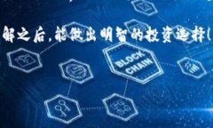 提到兀币区块链，很多人可能会有疑惑：“这是