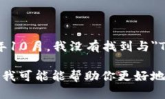 Tokenimeth这个词听起来可能像是一个特定的术语、