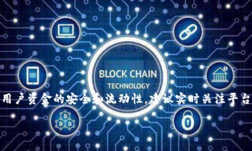 目前对于Tokenim 2.0 提款是否可以在国外进行的问题，具体会受到多个因素的影响，包括平台的政策、用户所在地的法律法规以及具体的提款方式。

### 一、Tokenim 2.0 简介
Tokenim 2.0 是一个专注于数字资产交易的平台，提供了丰富的功能和工具供用户管理和交易数字货币。随着数字货币的普及，越来越多的人开始关注如何在不同国家之间进行资金的流动和提款问题。

### 二、提款的基本流程
在Tokenim 2.0 上提款的基本流程通常包括以下几个步骤：
ol
  li验证你的账户。/li
  li充值或交易你的数字资产。/li
  li选择提款方式（例如，银行转账、数字钱包等）。/li
  li填写提款信息并确认。/li
  li等待处理和到账。/li
/ol

### 三、海外提款的可能性
1. 是否支持国外提款
在一般情况下，Tokenim 2.0是否能在国外提款主要取决于该平台的政策。在此之前，最好先查看平台的官方说明或客服支持，确认他们是否支持海外提款。

2. 地方法律法规
不同国家和地区对于数字资产的监管政策各不相同。有些地方可能会限制数字货币的汇出，而有些地方则相对开放。因此，用户在选择提款方式时，要首先了解自己所在地的相关法律法规，确保没有违法的风险。

### 四、常见的提款方式
1. 银行转账
许多用户选择通过银行转账的方式来提款，这种方式一般比较安全，但在跨国汇款时可能会涉及高额的手续费和较长的处理时间。

2. 数字钱包
使用支持的数字钱包进行提款通常更为便捷。例如，提现到PayPal、Skrill等国际数字钱包，手续相对简单，也能减少转账时间和费用。

### 五、手续费和时间问题
1. 手续费
提款过程中的手续费是用户声明提款之前应当了解的重要信息。审核时间长、手续费高，可能会影响你的资金流动。

2. 等待时间
提款速度因每个平台而异，通常从几分钟到几天不等。建议用户在提款前查看相关的处理时间，以便做好资金规划。

### 六、风险提示
在进行任何形式的提款操作时，需注意如下几点：
ul
  li保护好个人信息，避免被 phishing 攻击。/li
  li选择信誉好的提款渠道，尽量避免使用不明或不受监管的平台。/li
  li关注平台的提款限制和条件，以免造成不必要的损失。/li
/ul

### 七、总结
总的来说，Tokenim 2.0 在国外是否能够提现，主要取决于平台政策和地方法律法规。为了确保用户资金的安全和流动性，建议实时关注平台的更新以及所在国家的政策变化。此外，总是保持谨慎，在进行任何资金操作之前都要仔细确认。

如有其他疑问或需要 более详细的信息，欢迎随时提问！