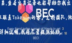 要查找Tokenim中BTM（比特币移动）地址的信息，你