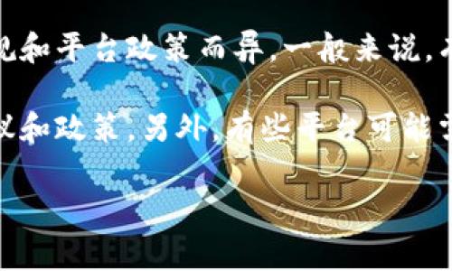 Tokenim 是一个去中心化的代币发行平台，具体的注册限制可能会因地区、法规和平台政策而异。一般来说，有些平台会对注册用户的年龄、国家或地区进行限制，以确保符合当地法律法规。

如果你在考虑注册 Tokenim，建议你访问他们的官方网站，查看相关的用户协议和政策。另外，有些平台可能需要进行身份验证（KYC），所以最好提前了解相关要求。

如有具体问题，欢迎继续询问！