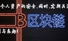 很高兴为你解答关于Tokenim 2.0的提现问题。在这个