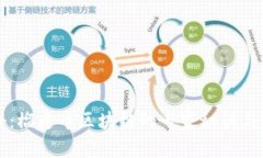 独家揭秘：榴莲币区块链的专家秘诀与前景分析