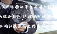 Tokenim 是一个加密货币钱包和交易平台，通常支持