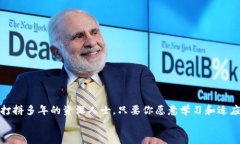   南京区块链行业专家揭秘：独家招聘秘诀大公开