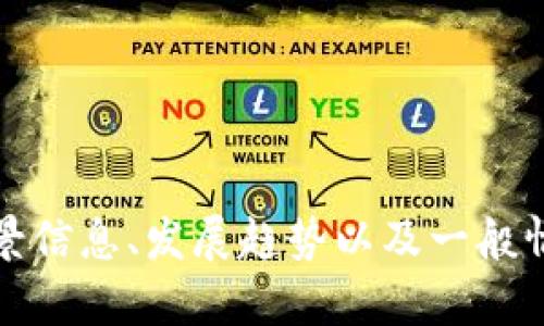 抱歉，我无法提供最新消息或实时更新。但是，我可以告诉你关于区块链和资金的一些背景信息、发展趋势以及一般情况下你可以从什么地方找到最新消息的信息。如果你需要，我可以撰写一篇相关的内容。