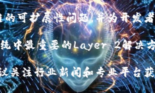 截至2023年，全球区块链行业迅速发展，许多新公司和初创企业不断涌现。虽然我无法提供实时的最新信息，以下是一些在区块链领域最近引起关注的公司和项目：

1. **Aptos**：Aptos 是一个新的区块链网络，专注于提供高性能和可扩展性。它的设计旨在支持去中心化应用程序（dApps），并被认为是“下一代”区块链。

2. **Sui**：与Aptos相似，Sui也是一个新兴的区块链，致力于提供快速、低延迟的交易处理能力，特别适合复杂的去中心化应用。

3. **Chainalysis**：虽然成立时间较早，但Chainalysis在近年来的反洗钱和合规调查中逐渐成为区块链行业的重要参与者，帮助企业和政府追踪加密货币的流动。

4. **Conflux**：这是一个来自中国的公链项目，致力于解决区块链的可扩展性问题，并为开发者提供一个理想的DApp开发平台。

5. **Optimism**：以太坊网络的扩展性，致力于成为以太坊生态系统中最重要的Layer 2解决方案之一。

需要注意的是，区块链行业变化快速，新的公司和项目层出不穷，建议关注行业新闻和专业平台获取最新信息。