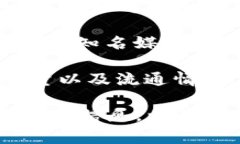 兀币（WuCoin）并不是一个广为人知的区块链项目