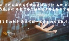 season货币OTC交易的独家秘诀：专家教你如何利用