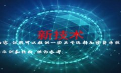 由于我无法直接提供有关 Tokenim 2.0 的具体信息或