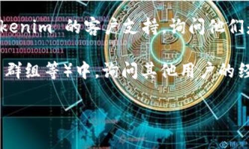 Tokenim 是一个加密资产管理平台，它支持各种数字货币的存储和管理。对于是否可以存储特定的加密货币如 DOGZ（Dog Zombie），你需要检查 Tokenim 平台的支持列表。

一般来说，以下几个步骤可以帮助你确认是否可以在 Tokenim 上存储 DOGZ：

1. **官方文档查找**：访问 Tokenim 的官方网站或用户帮助中心，查找支持的币种列表。通常，平台会列出所有可以存储的加密资产。

2. **联系客户支持**：如果在网站上找不到相关信息，可以直接联系 Tokenim 的客户支持，询问他们是否支持 DOGZ。

3. **社区和论坛搜寻**：在相关的加密货币社区（如 Reddit、Telegram 群组等）中，询问其他用户的经验，看看他们是否能成功存储 DOGZ。

如果你有更多具体问题或需要帮助，欢迎继续问我！