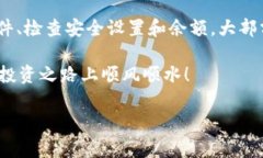 Tokenim 2.0钱包出现感叹号的原因及解决方法最近，