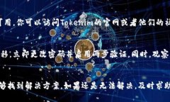 如果你在Tokenim平台里找不到你的钱包，首先不要